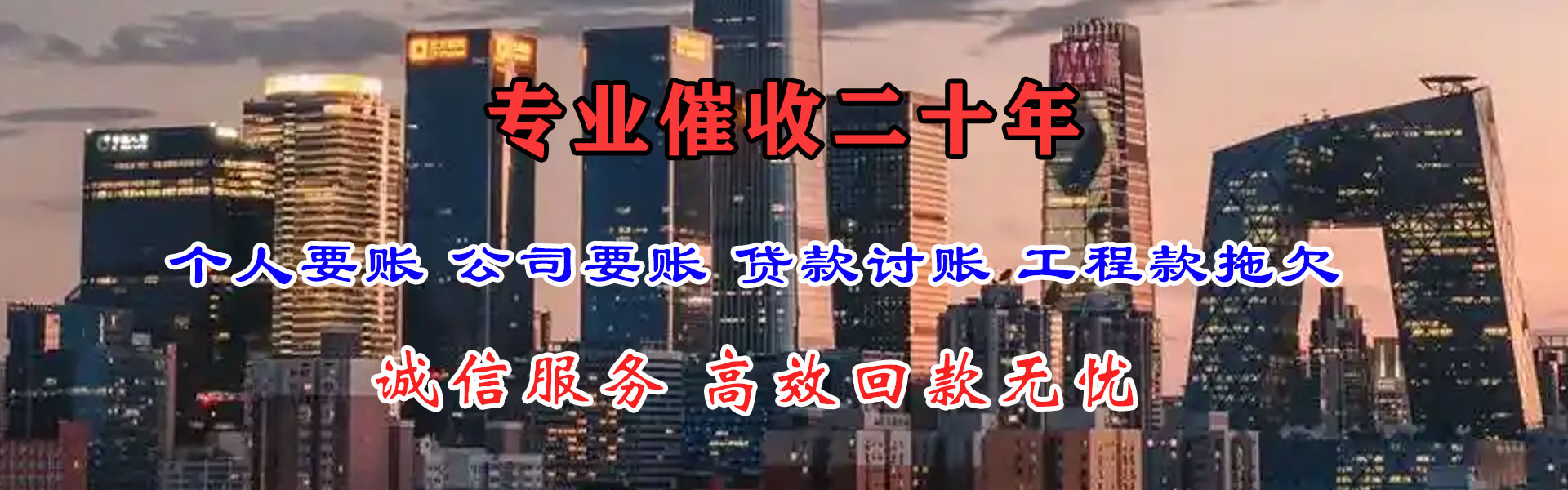牡丹收债公司