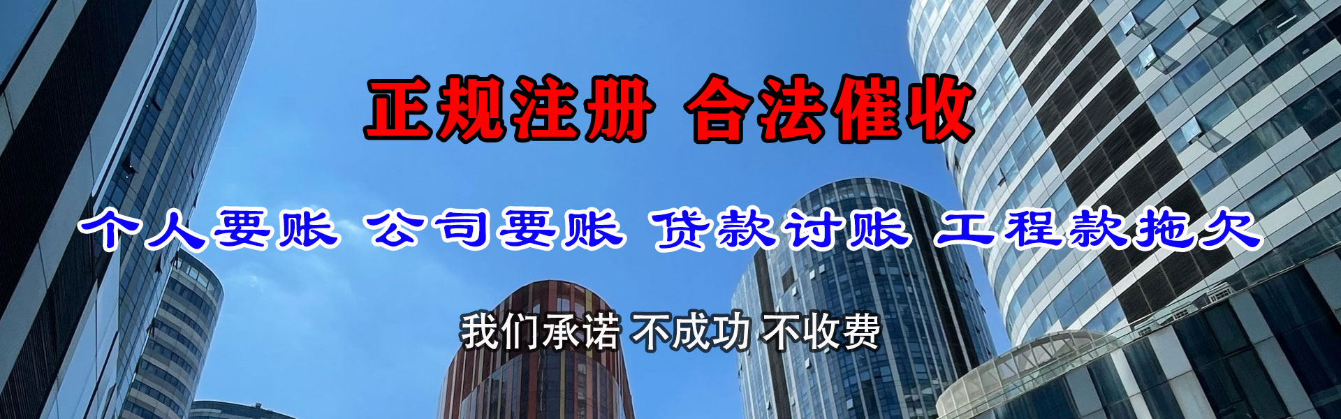 牡丹收债公司